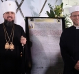 Муфтий Саид Исмагилов поздравил Митрополита Киевского Епифания с интронизацией