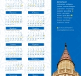 В ісламські культурні центри по всій Україні надійшли нові настінні календарі на 2022 рік