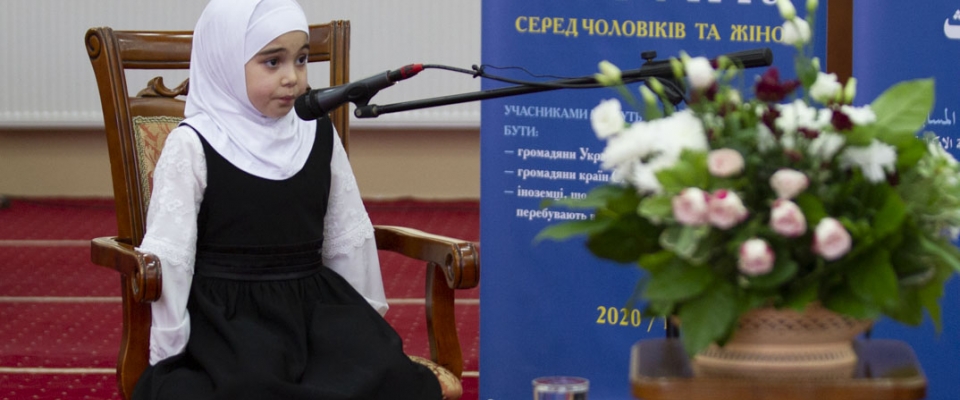В Исламском культурном центре Киева 14 ноября начался XXI Всеукраинский конкурс знатоков Корана