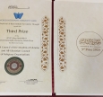 Премия Короля Иордании ко Всемирной неделе межрелигиозной гармонии: ВРРО заняла III место