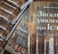 «Важко обговорювати богословські теми українською, коли відсутня профільні видання цією мовою»