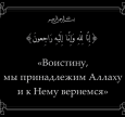 Щирі співчуття родині Февзі Шевкієва